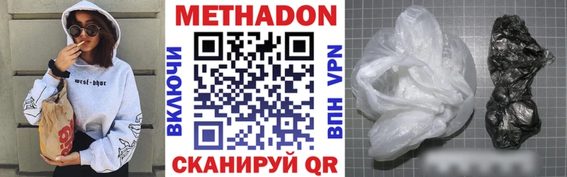 МЕТАДОН белоснежный  МЕГА ССЫЛКА  Сельцо 
